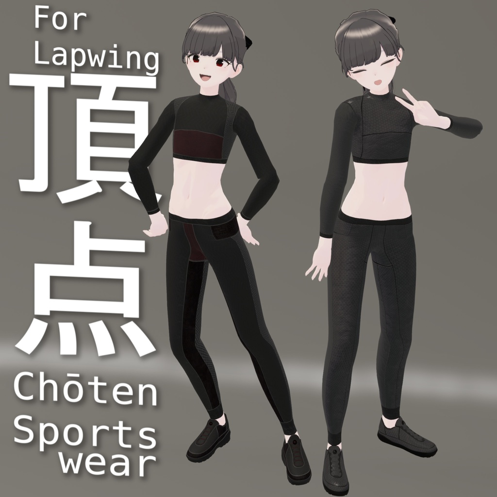 【8アバター】 |頂点| Choten Sportswear