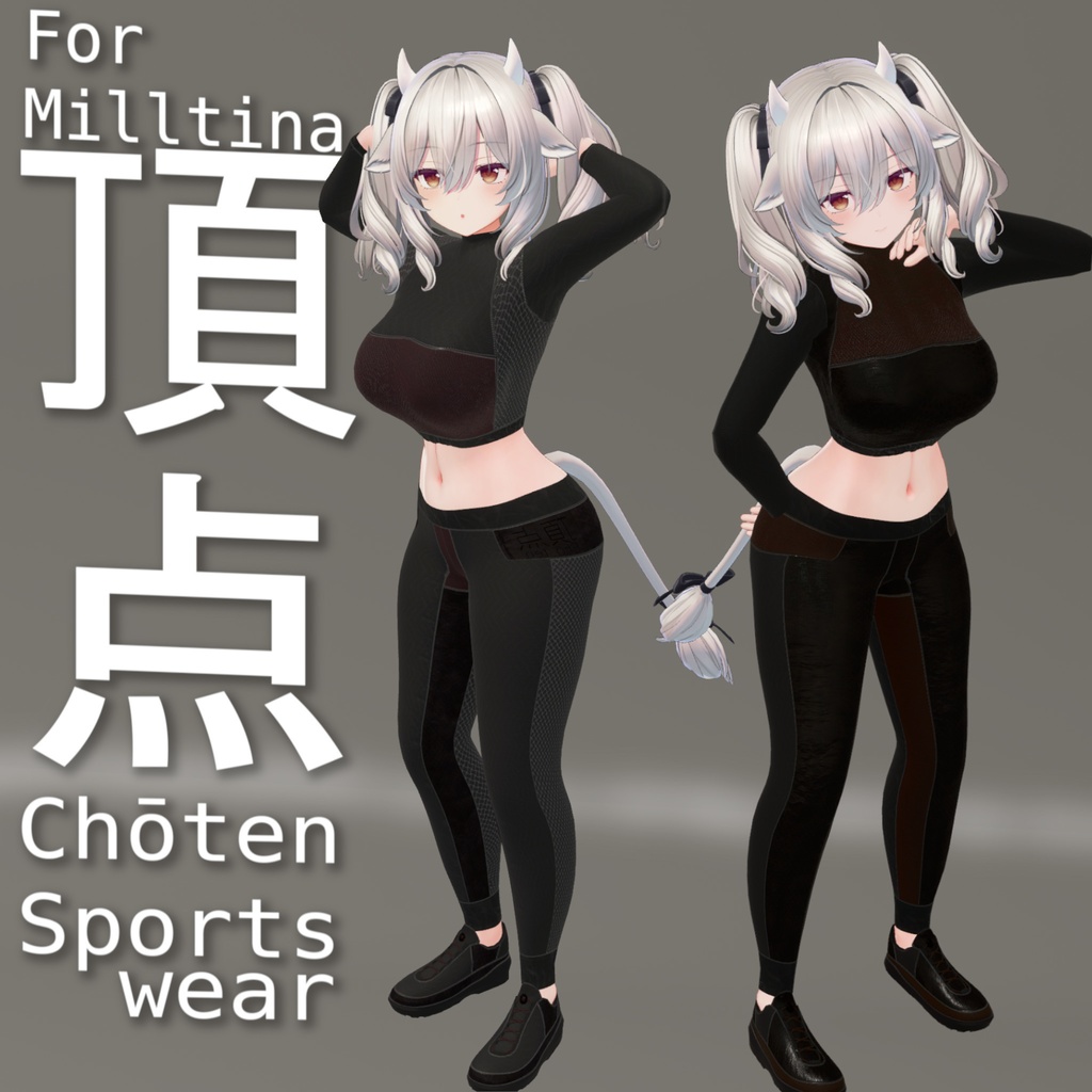 【8アバター】 |頂点| Choten Sportswear