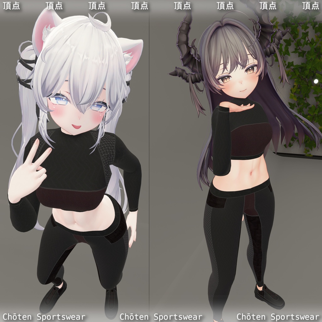 【8アバター】 |頂点| Choten Sportswear