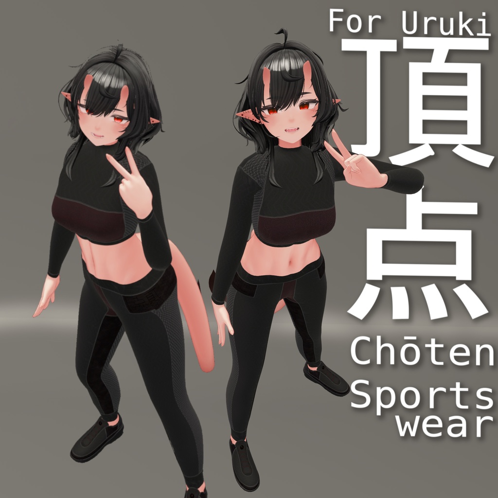 【8アバター】 |頂点| Choten Sportswear