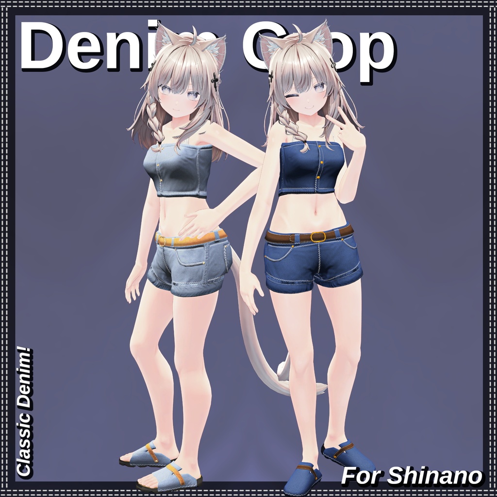 【8アバター】 🎽👖Denim Crop