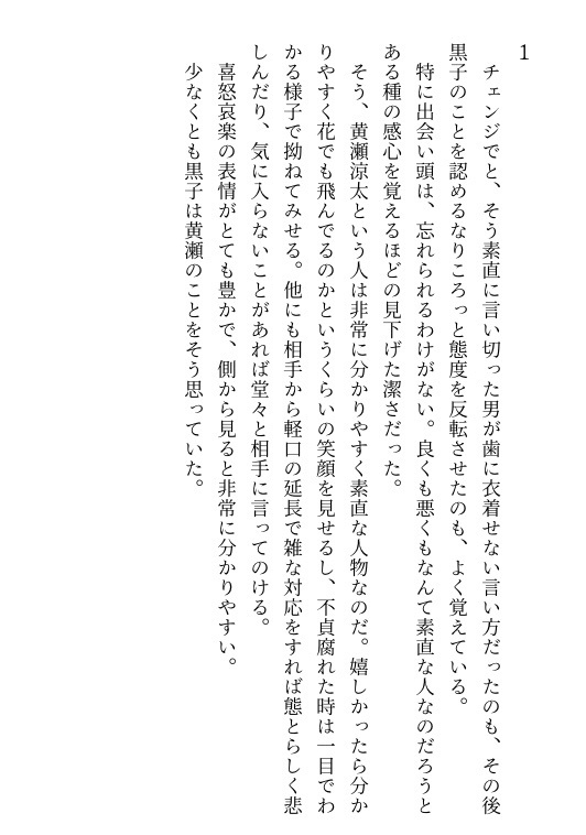 DOUBT!! 後編