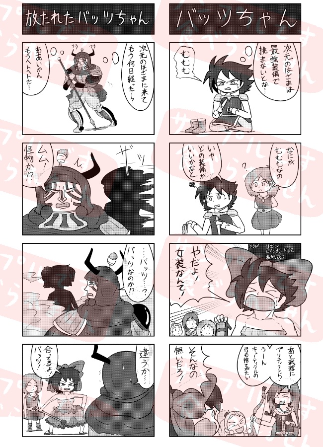 【書籍版】DQ & FF ダブルサンドファイブ