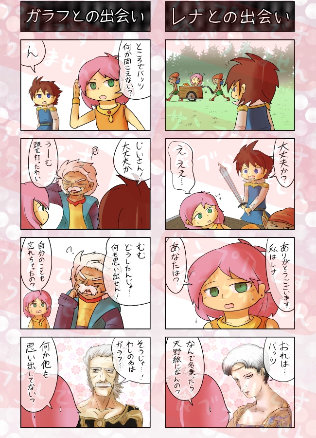 【書籍版】DQ & FF ダブルサンドファイブ