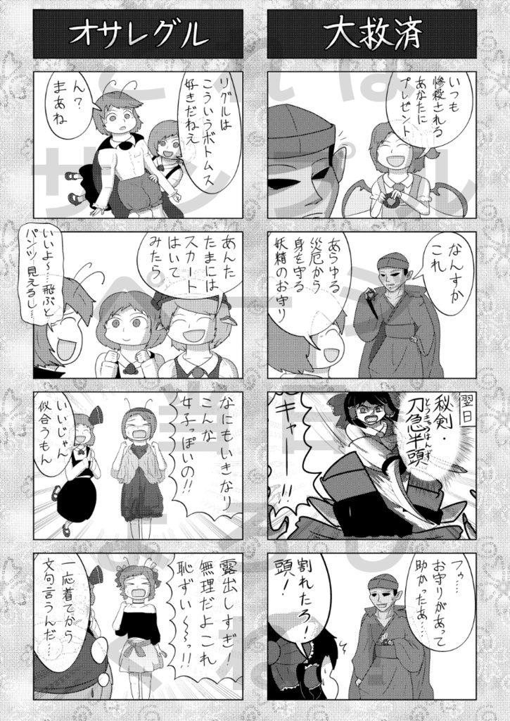 書籍版 東方4コマ ミックスクランベリー 炊くの5合 Booth 書籍版 東方4コマ ミックスクランベリー 炊くの5合 Booth