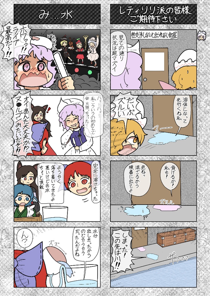 【PDF版】東方4コマ ホワイトロールケーキ