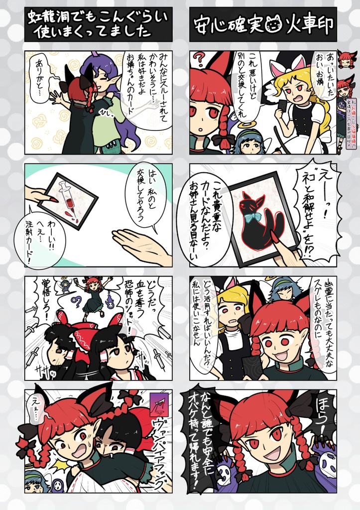 【書籍版】東方4コマ レッドペッパーリングイネ