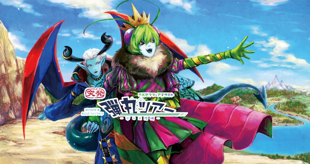 アクスタ2種＆小説セット