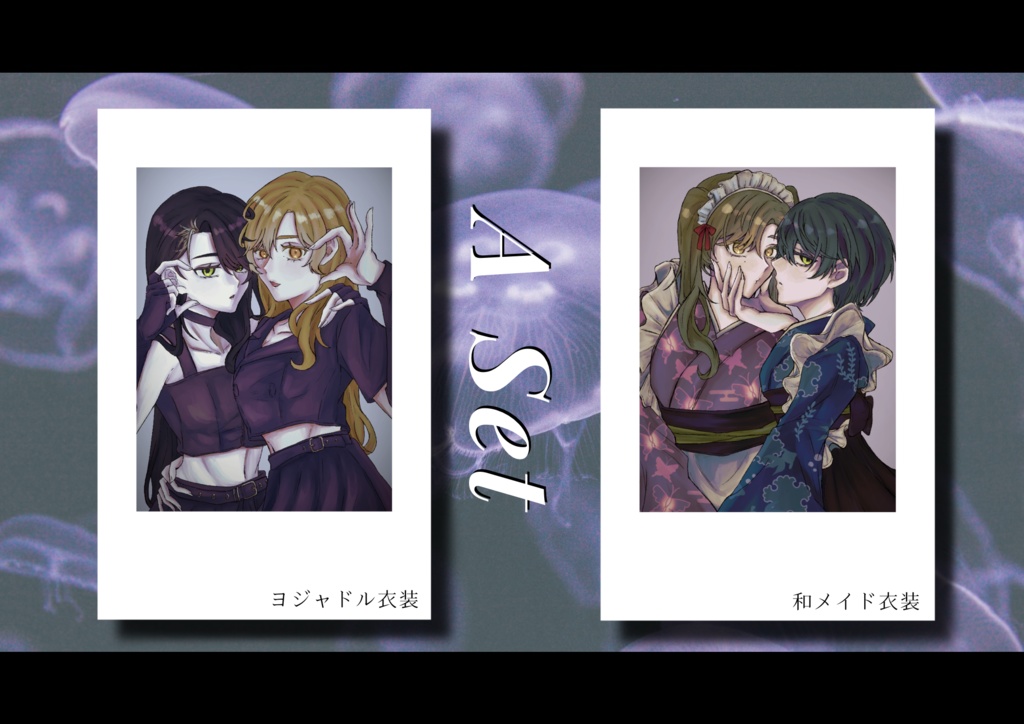にょた百合チェキ風カード -Aセット-