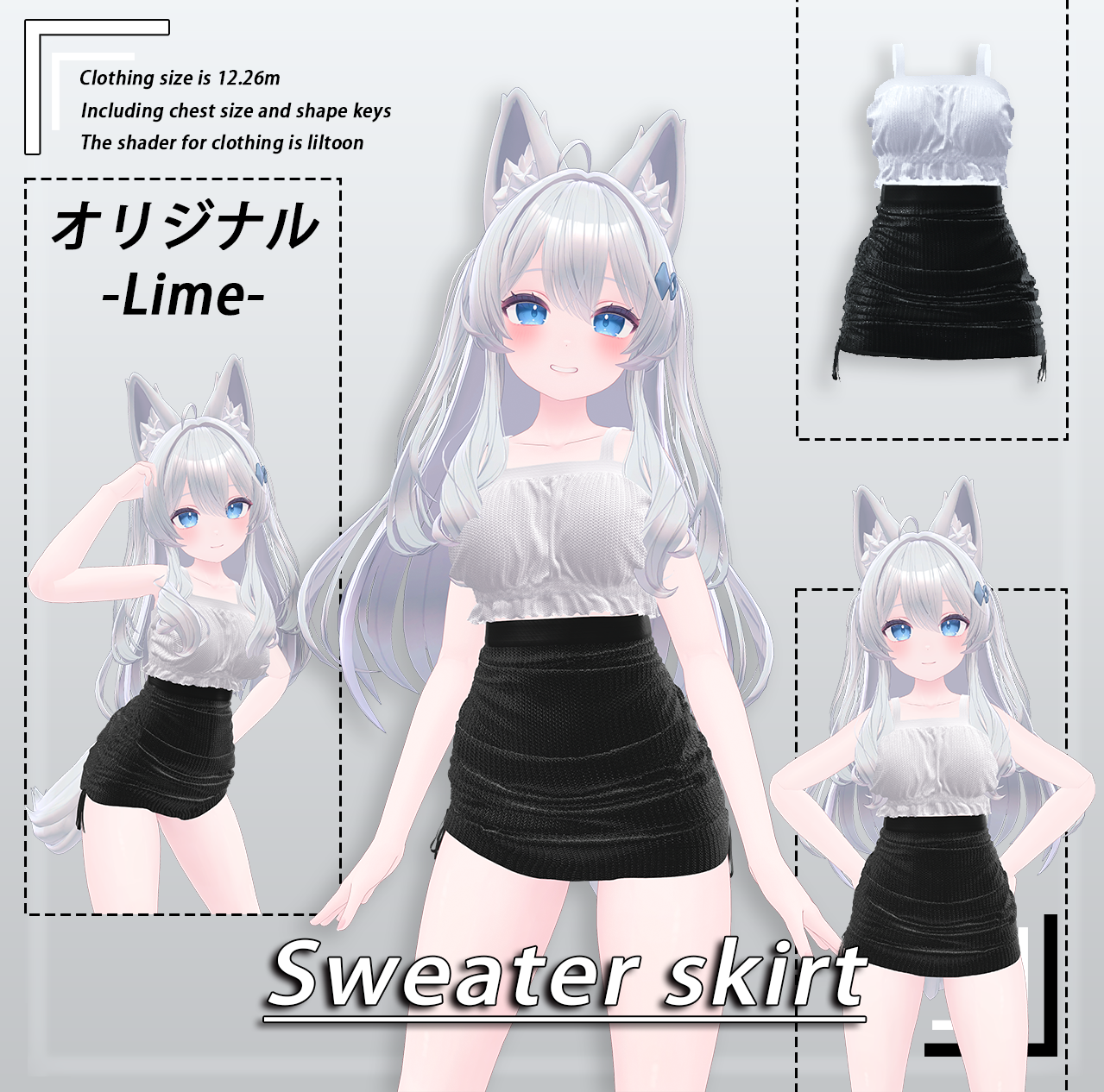 【ライム用】Sweater skirt for Lime