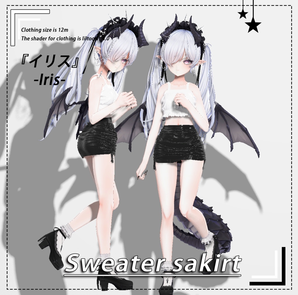 【イリス用】Sweater skirt lris