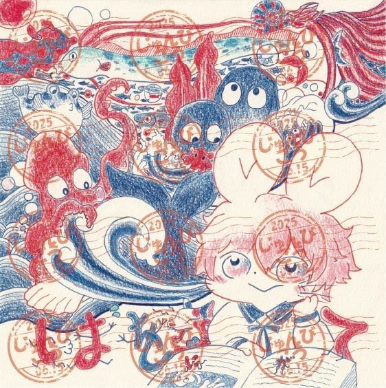 ねずみとかもめとうみ-じゅんびごう-