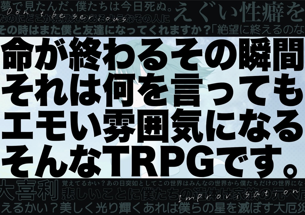 Ending life TRPG