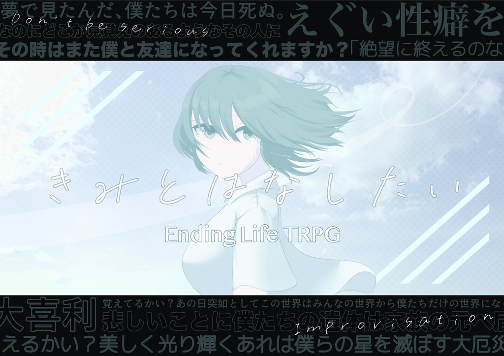 Ending life TRPG