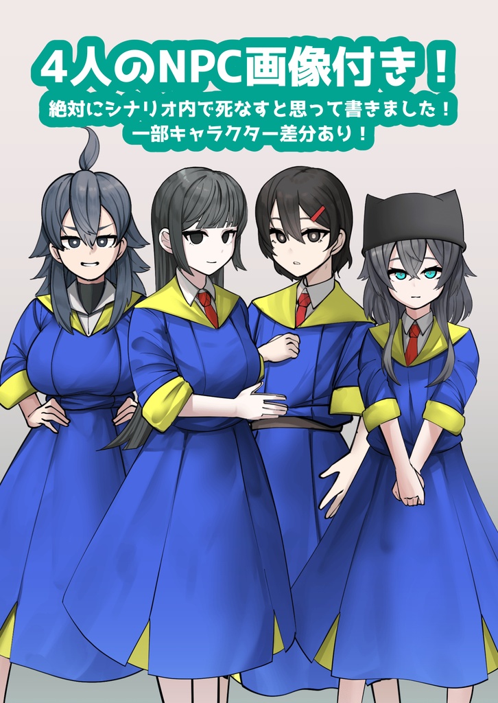 『強制出産』【クトゥルフ神話TRPG】