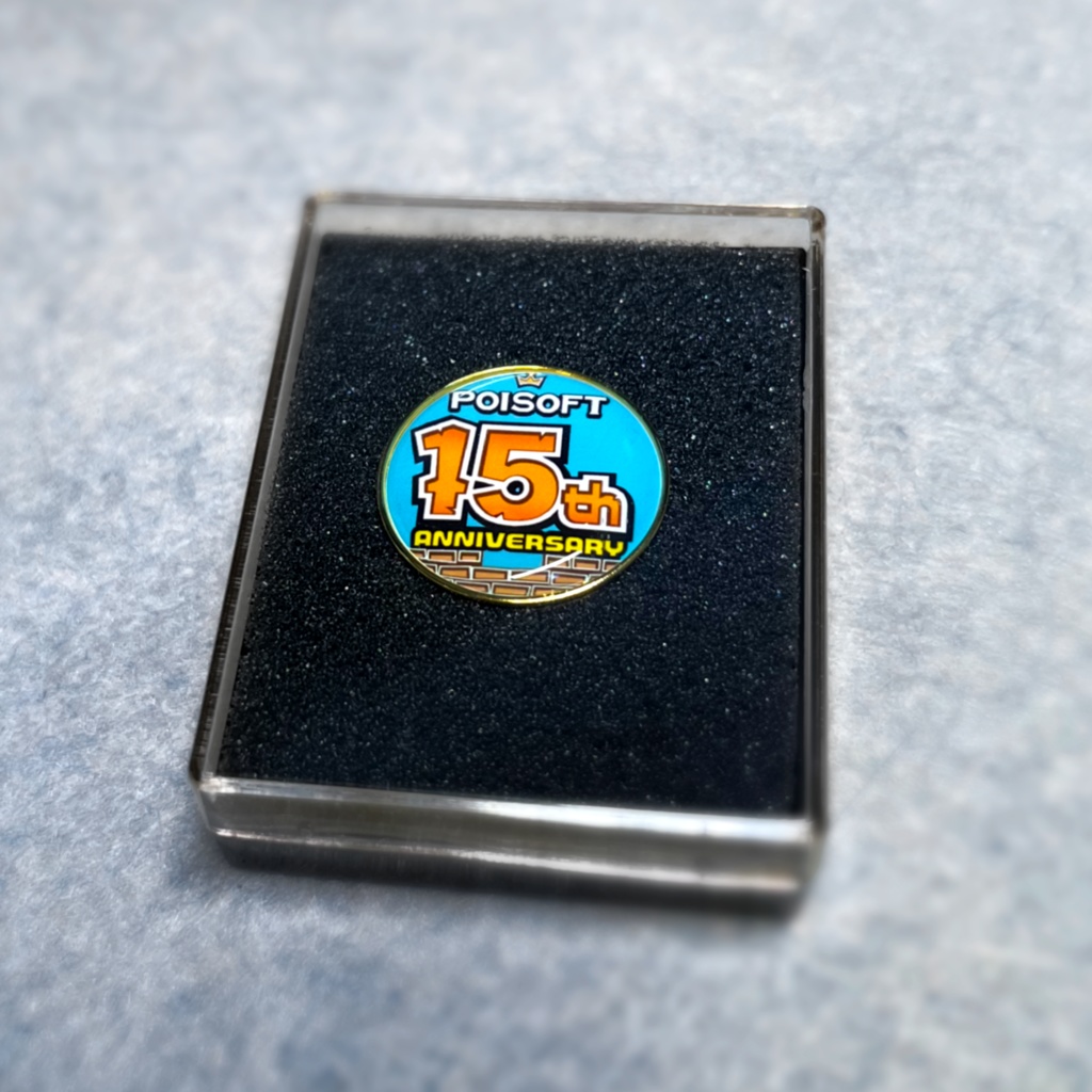 株式会社ポイソフト 15th Anniversary 記念ピンバッジ