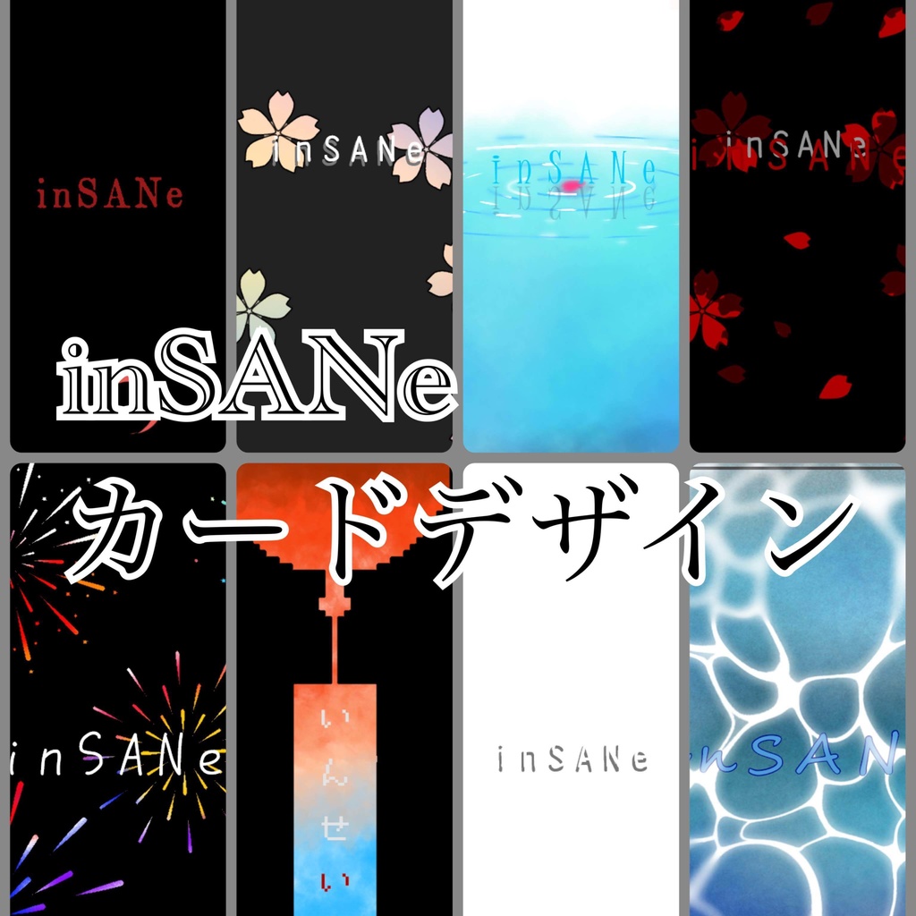 inSANeカードデザイン