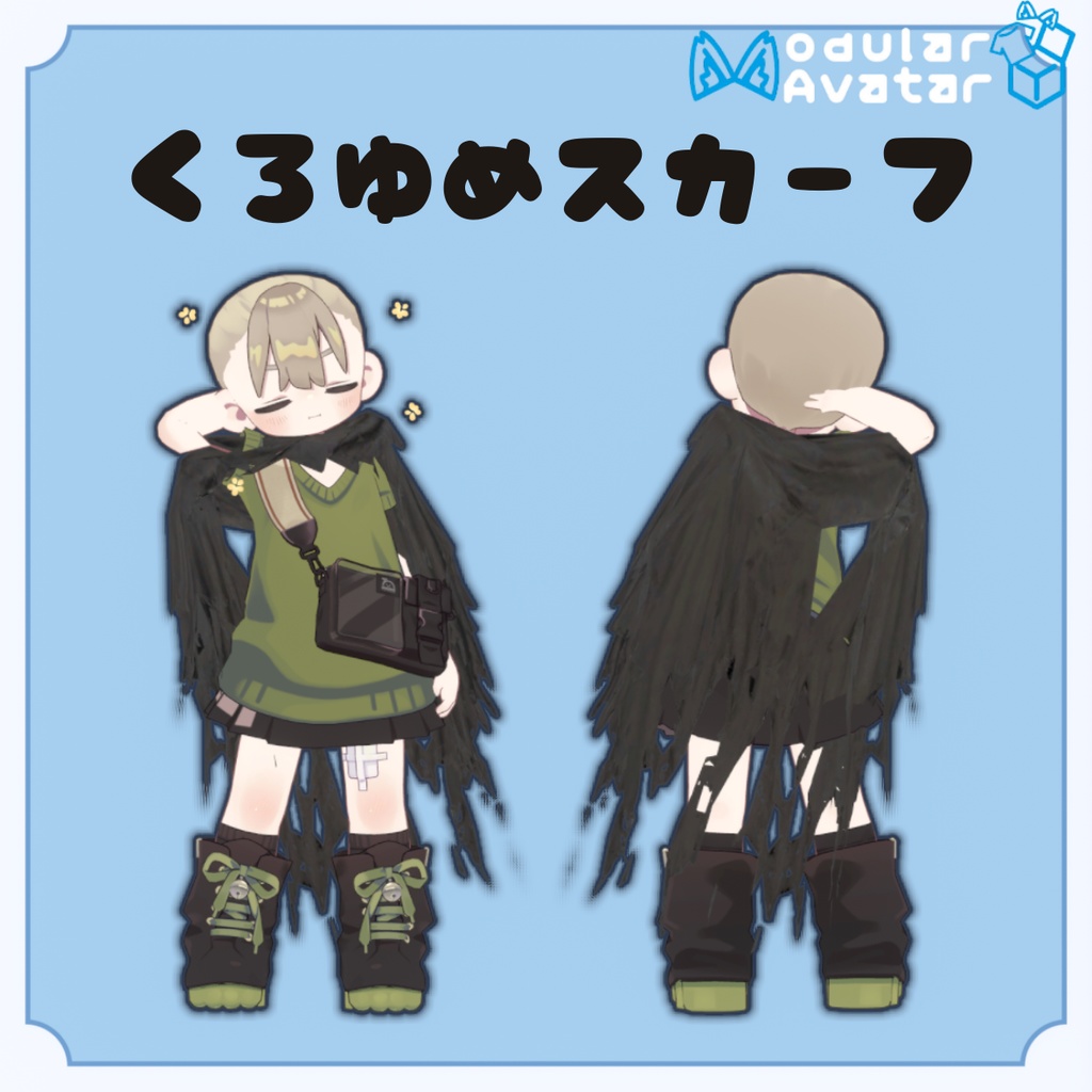 【VRChat/MA対応】くろゆめスカーフ - Kuroyume Scarf