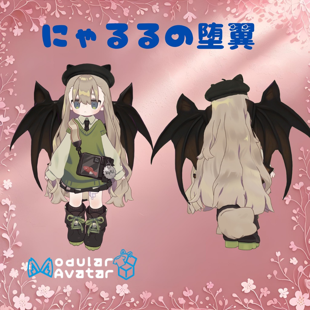 【VRChat/MA対応】闇堕ち猫耳ウィング《にゃるるの堕翼》