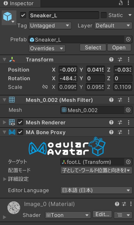 【VRChat/MA対応】LovePopSneakers キプフェル対応 ギミック付