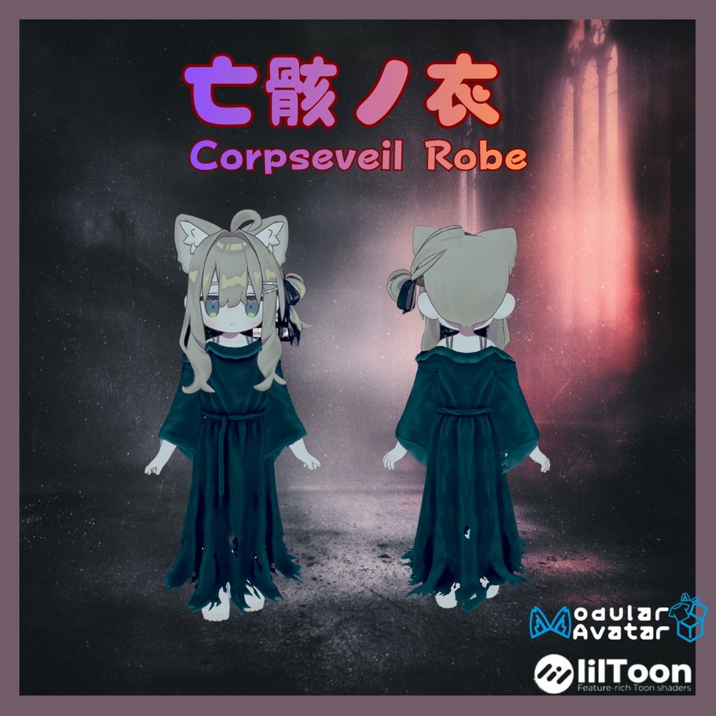 【VRChat/MA対応】亡骸ノ衣 - Corpseveil Robe