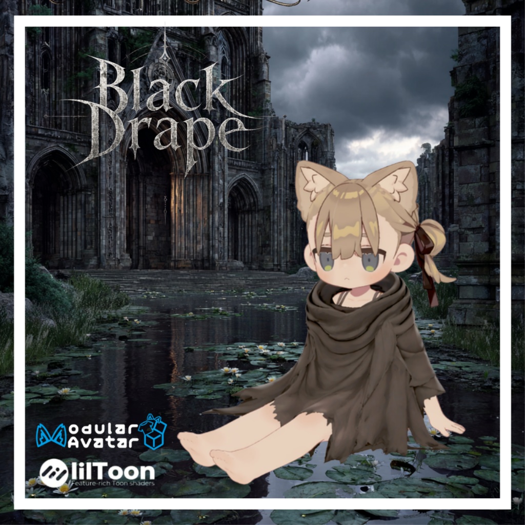 【複数アバター対応】Black Drape - 黒影のドレープ -