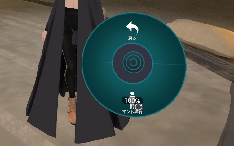 【しなの対応】夜纏 -YOMATOI-|揺れを調整できる黒のロングマント【VRChat / MA対応】