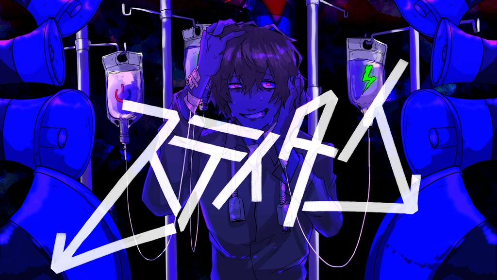 ステイタイ【オリジナル】