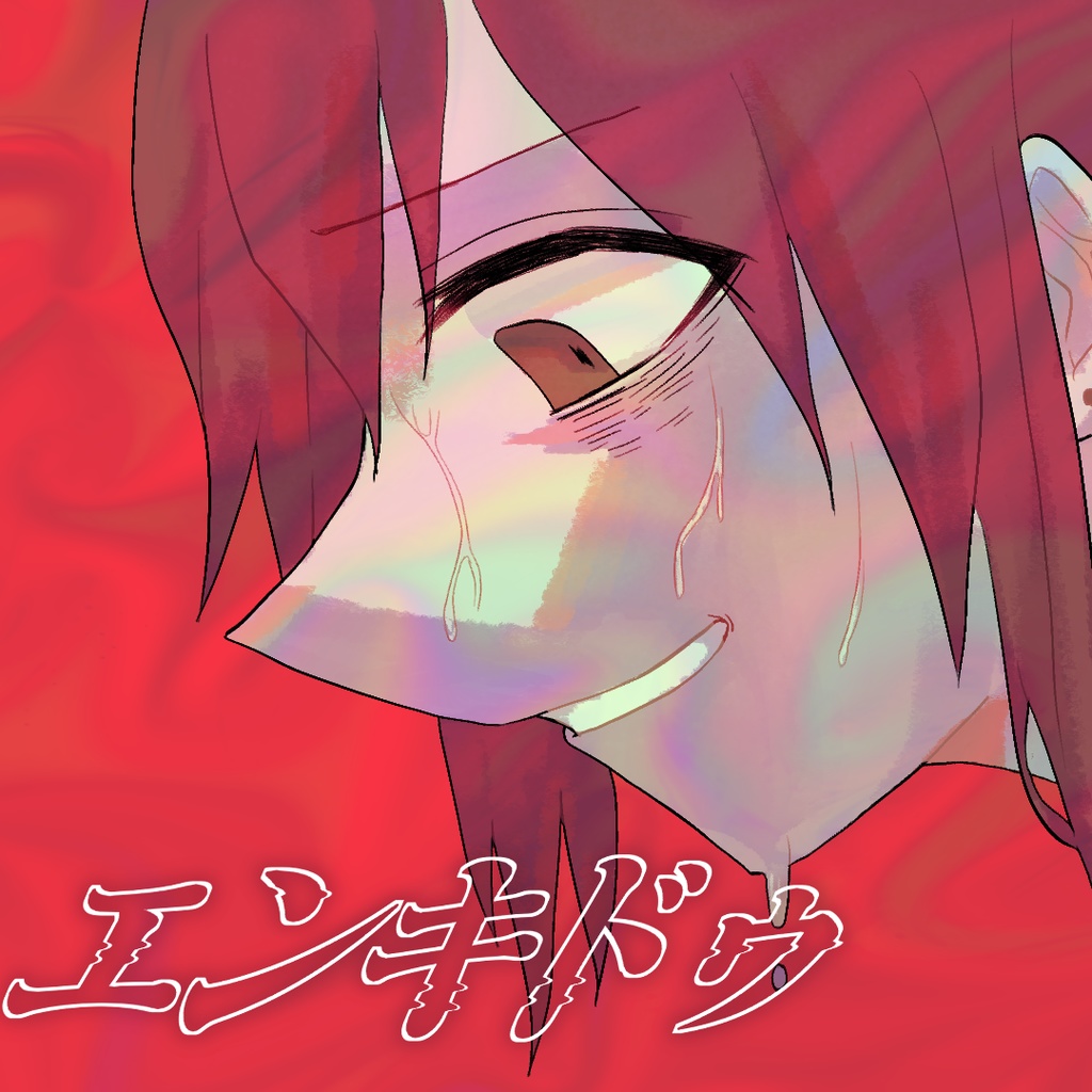 エンキドゥ