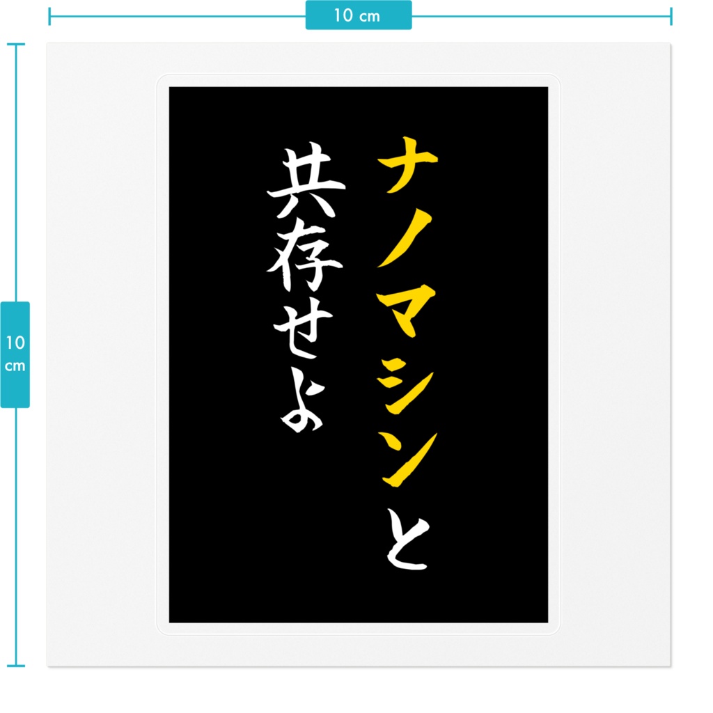 サイバーパンクの田舎看板ステッカー
