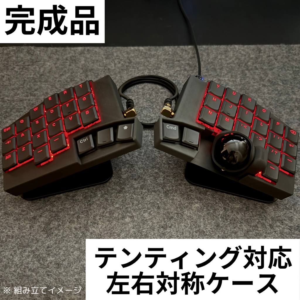 完成品】有線トラックボール付き左右分割キーボード - nalulab - BOOTH