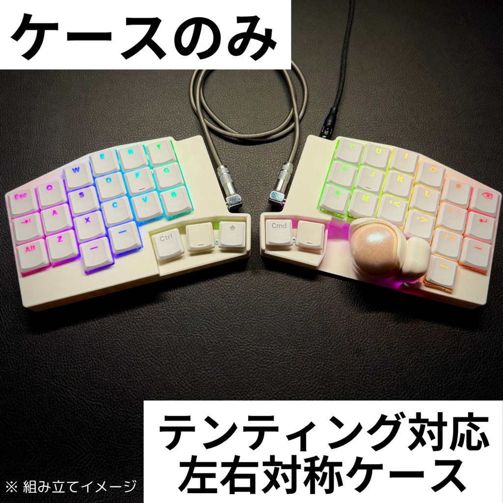 Keyball44互換左右対称ケース(MagSafe対応可能)
