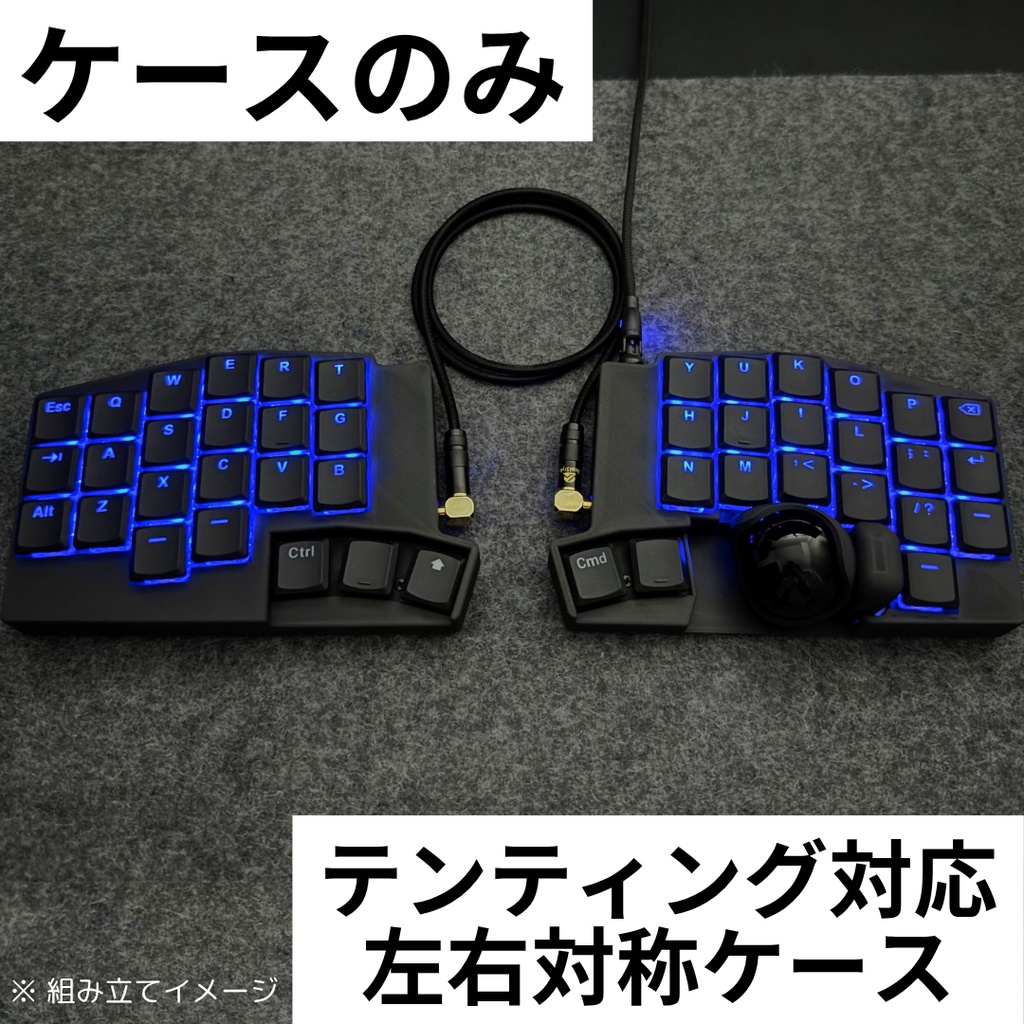 Keyball44 （ケース・フォーム付き、ブラック塗装） Keyball44 Case - Training&KBD - BOOTH