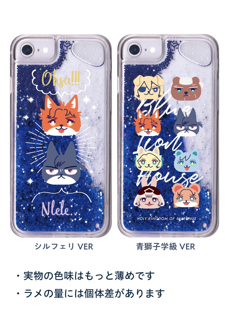 おもちシルフェリグリッタースマホケース