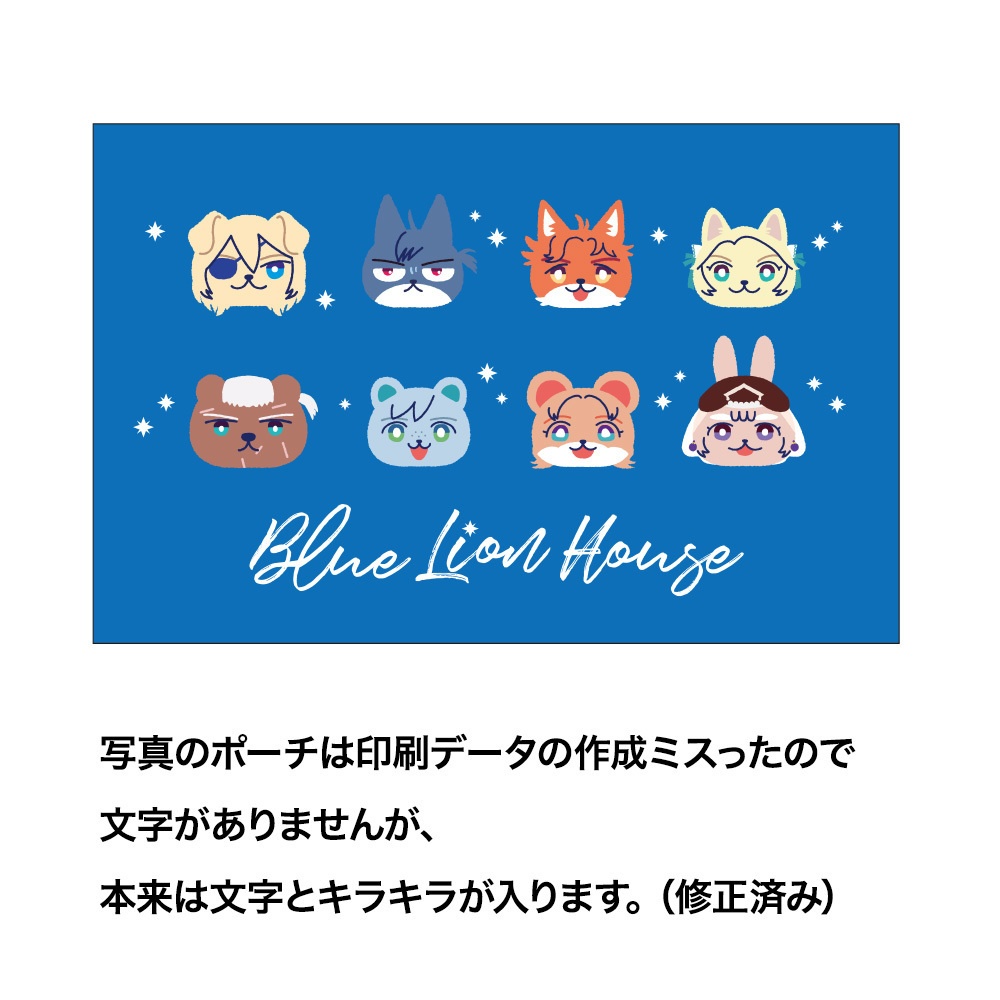 Aurora pouch ふぁ〜がすのおもちオーロラポーチ