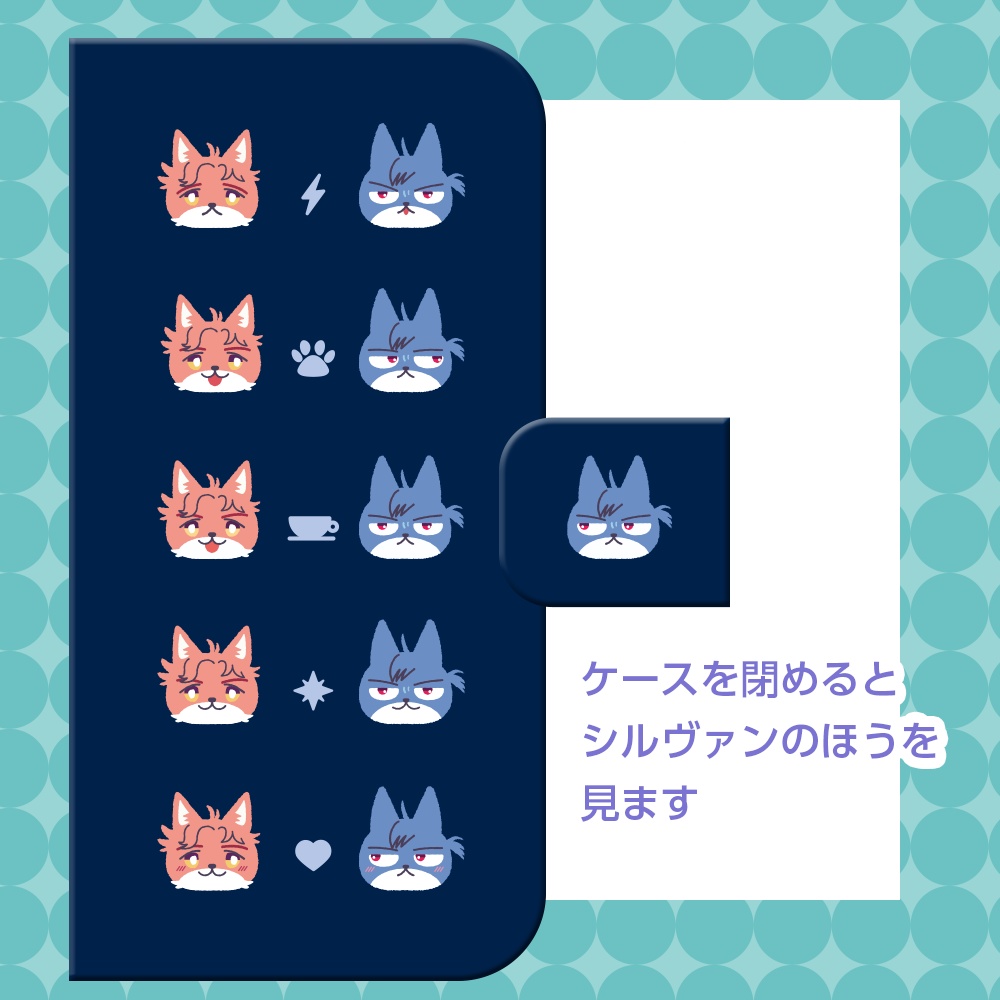 Sylvix シルフェリおもちの手帳型スマホカバー支援会話Ver