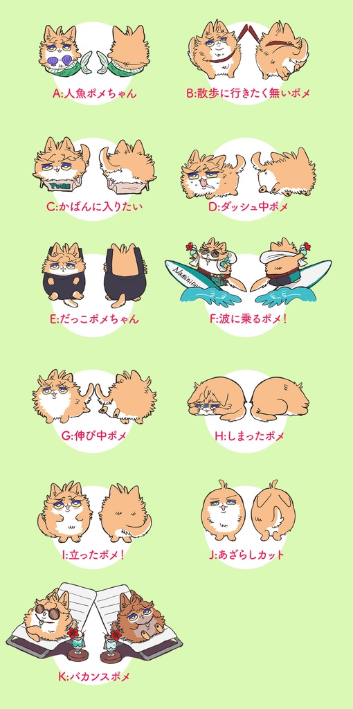 6/27 22:00 再販:ポメシルちゃんアクスタ