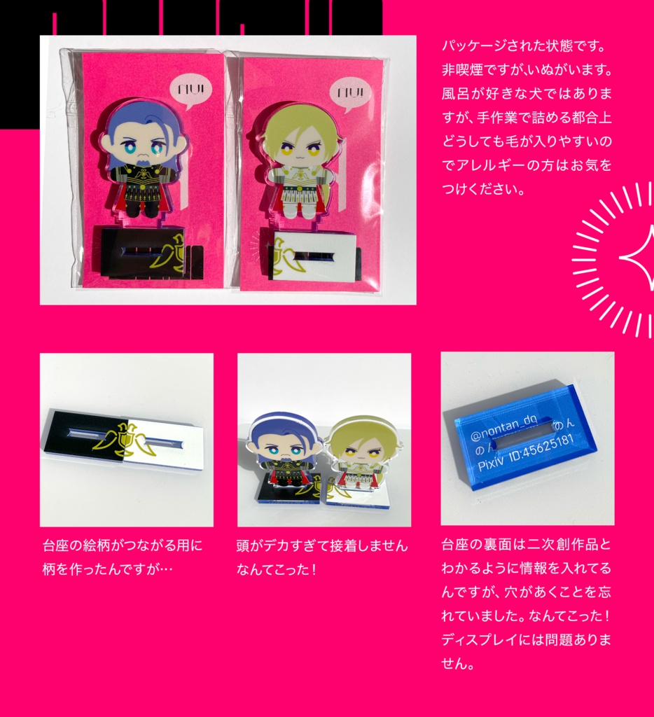 グホぬいアクスタ