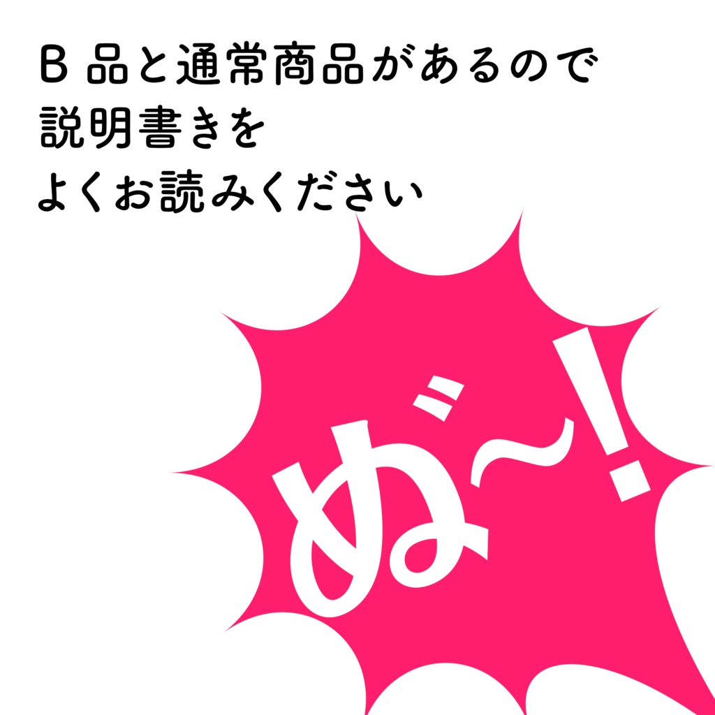 しれ〜ぬいちゃんと愉快な部下達 マスクケ〜ス