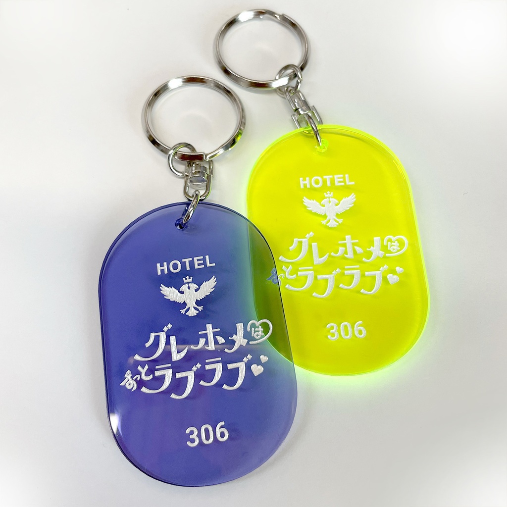 ホテルグレホメはずっとラブラブ