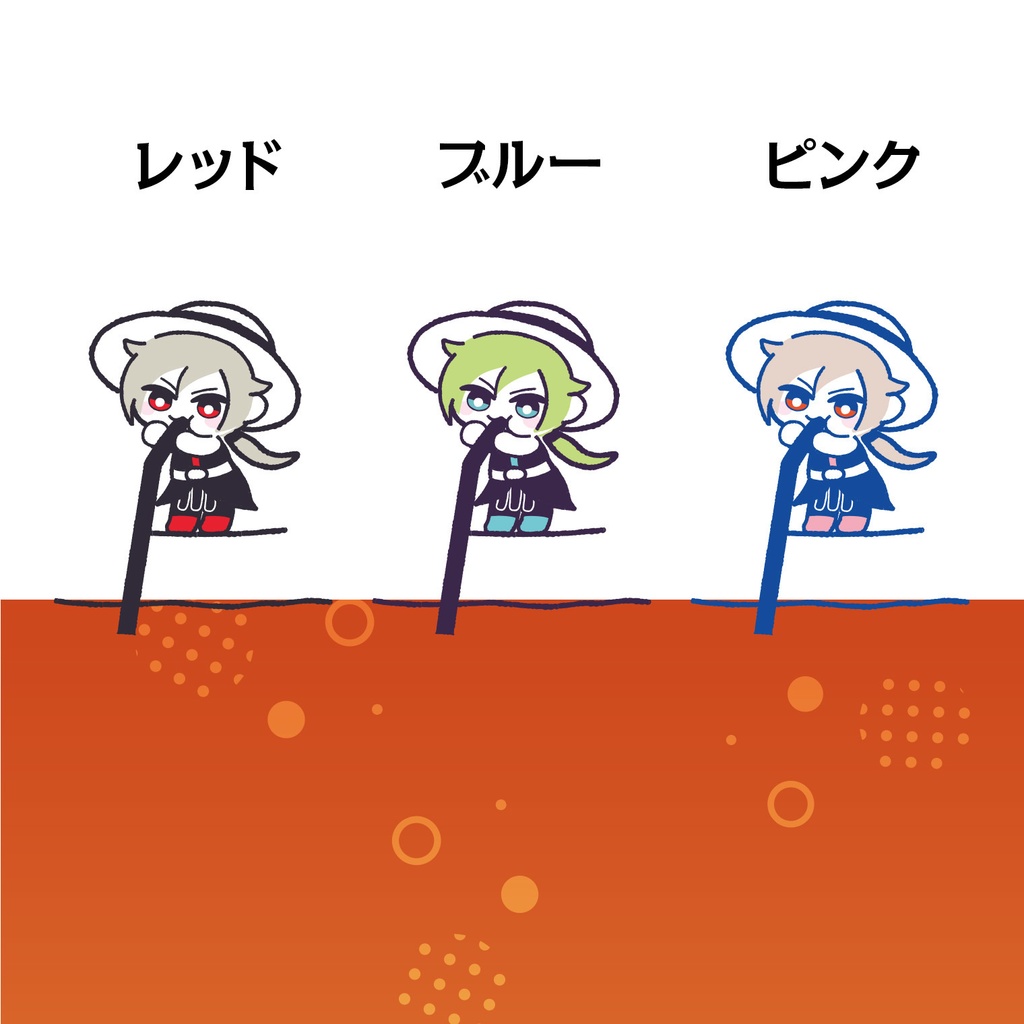 しれ〜ぬいの横取り!クリアボトル