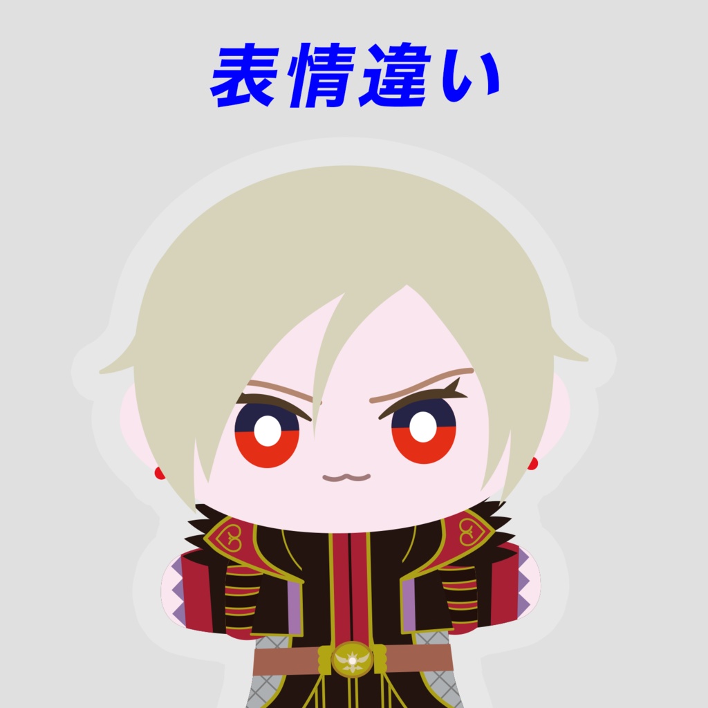むむ…なしれ〜ぬい