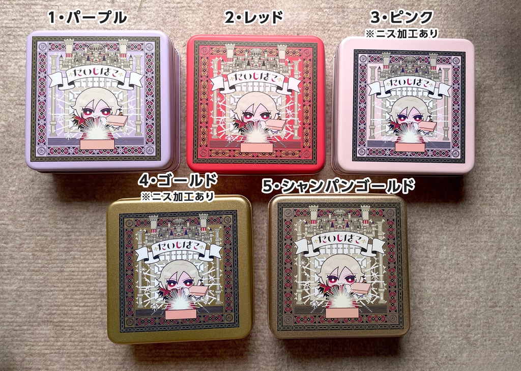 しれ〜ぬいちゃんのだいじばこ