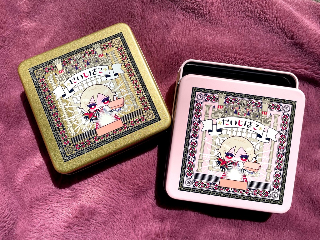 しれ〜ぬいちゃんのだいじばこ