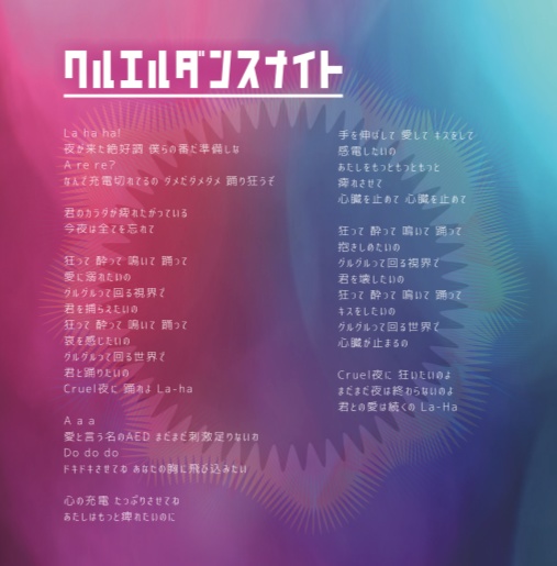 1st e.p「月面着陸」