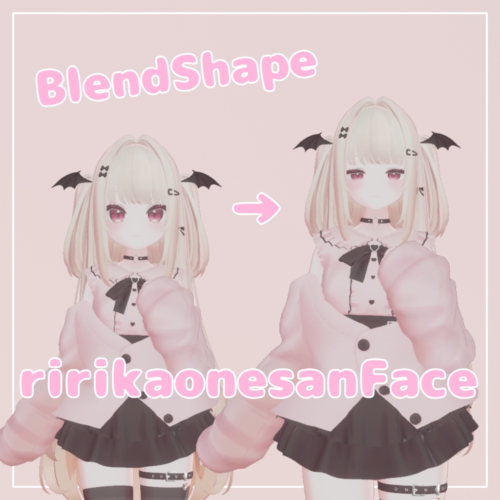【ririka専用】りりかお姉さんBlendShape