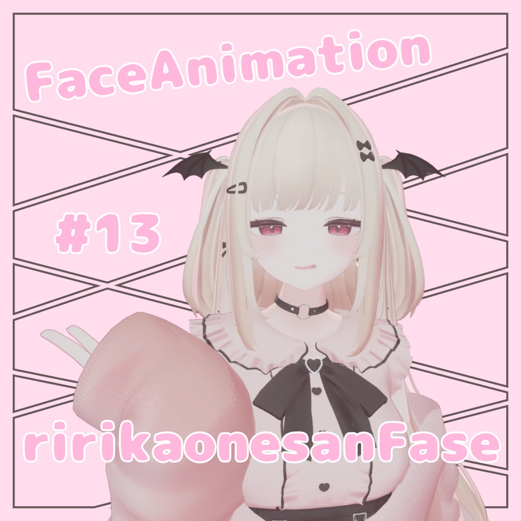 【ririka専用】りりかお姉さんFaceAnimation