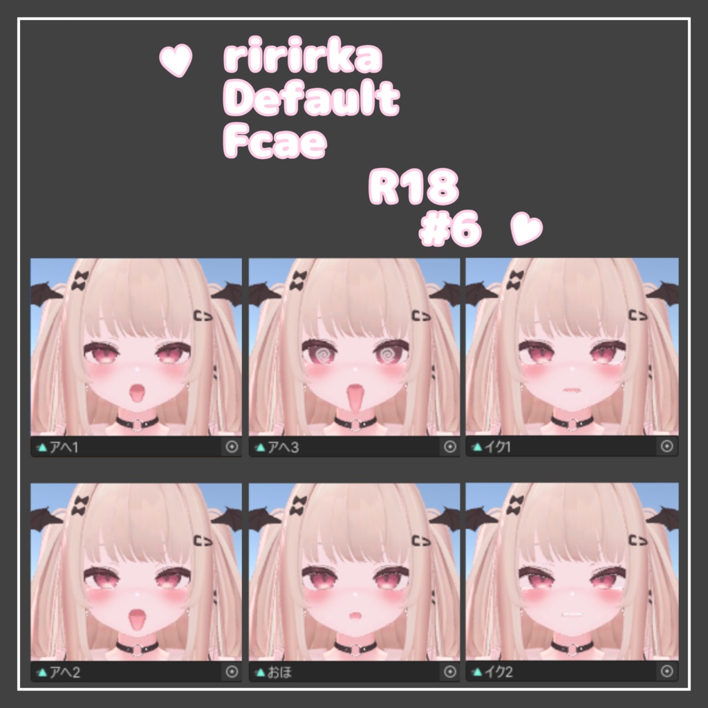 【ririka専用】ririrkaDefaultFcaeAnimation