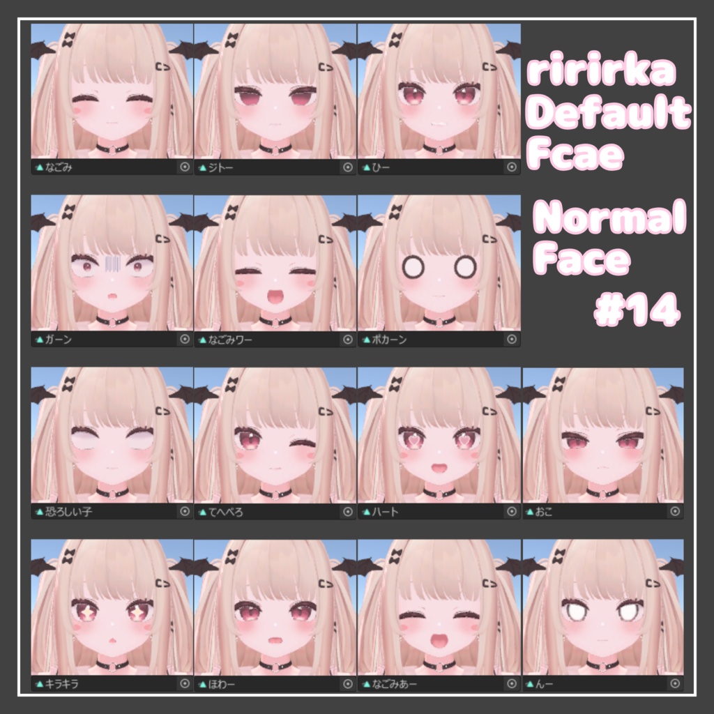 【ririka専用】ririrkaDefaultFcaeAnimation