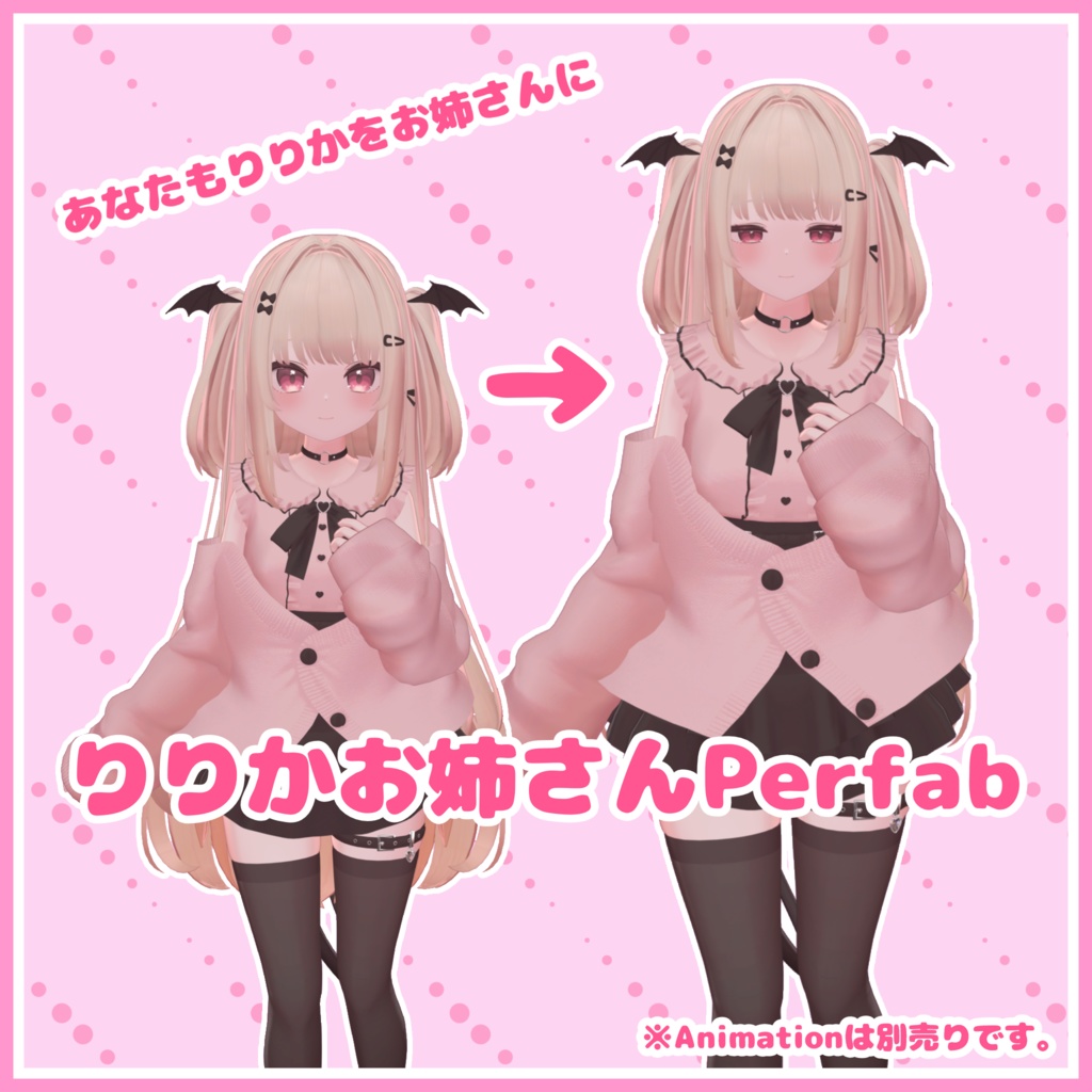 【ririka専用】りりかお姉さんPrefab